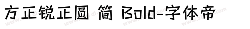 方正锐正圆 简 Bold字体转换